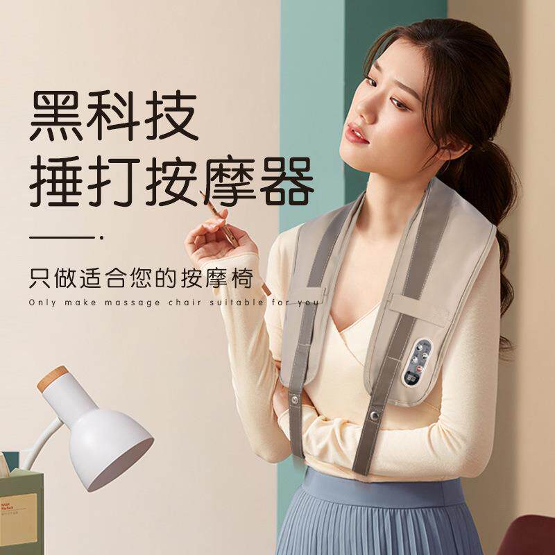 按摩披肩颈肩捶打多功能全身肩颈颈部腰部肩部颈椎按摩器