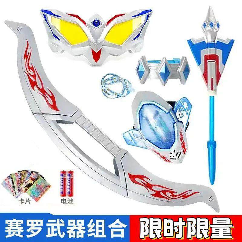 赛罗奥特武器男孩奥特曼玩具专区