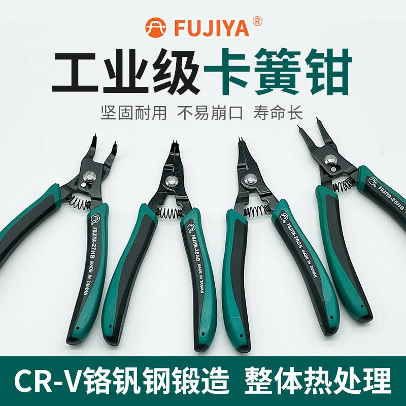 FUJIYA台湾进口富具亚超细卡簧钳内卡外卡弹簧钳C型扣环撑开轴用图片