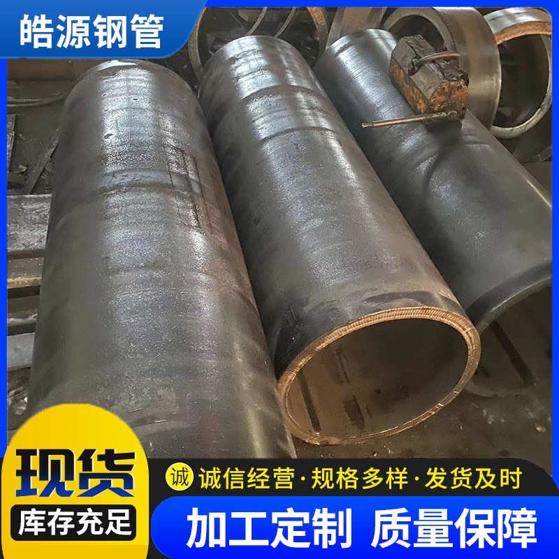 供应大口径厚壁钢板卷管Q235B直缝焊接钢管丁字焊管耐磨钢管直供