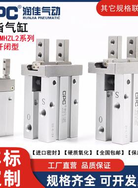 CPC手指气缸平行气爪MHZL2/MHZ2-6/10/16/20/25X32*40D1/2/3/S/C