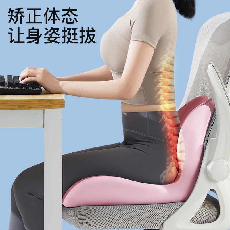 xKW办护护背坐垫矫正腰坐姿公室久坐臀学生护脊椎美腰靠屁垫TDbD8
