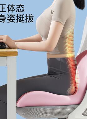 xKW护护TDbD8nKR背坐腰垫正矫姿办公室久坐学生护脊椎美臀腰靠屁
