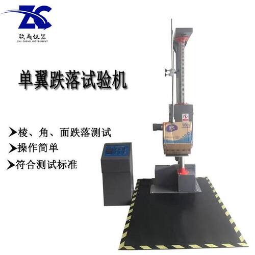 纸箱翼跌落机试验机臂包装自由落下现货厂家现货特价