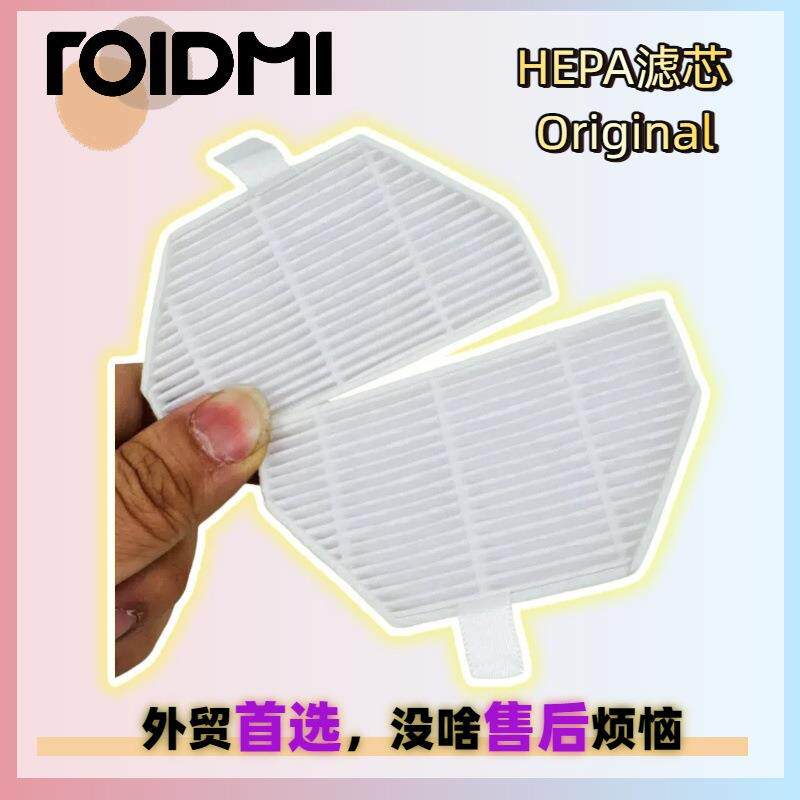 原装睿米EVA(SDJ06RM)扫地机灰尘盒滤网过滤棉HEPA海帕滤芯盒装