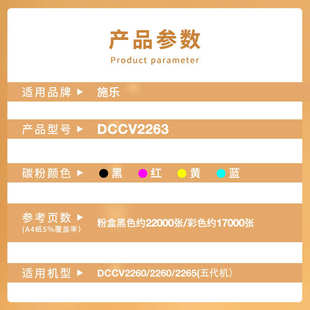 适用施乐2260粉盒C2265 C2260复印机四代五代墨盒碳粉墨粉 C2263