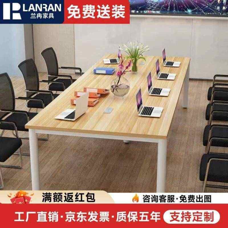兰冉会议桌长桌书桌办公桌简约桌子小型会议桌椅组合2米