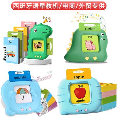 Spanish toys Flash Cards Early Educational Toys 西班牙语玩具