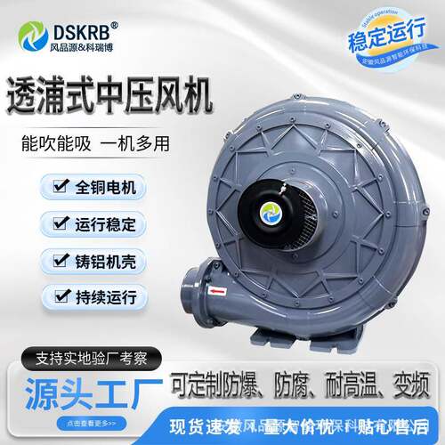 生产CX-75A透浦式鼓风机750W三相80V中压风泵单相220V离心风机