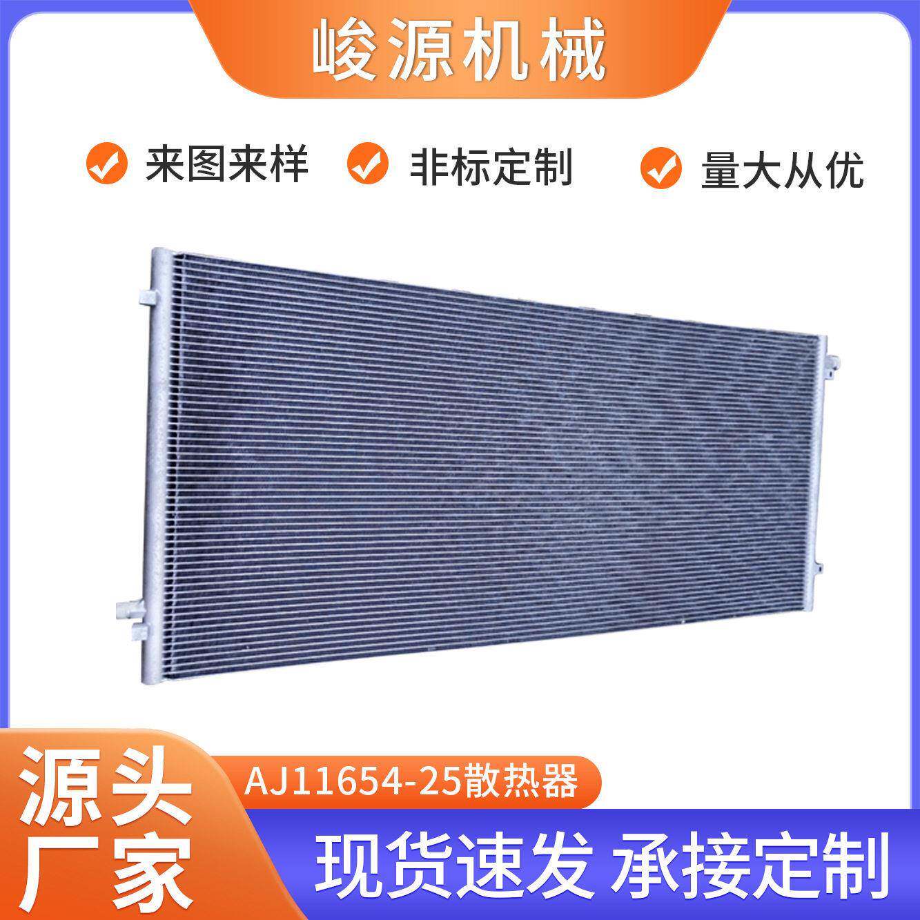微通道冷凝器适用冷链冷水机烘干机新能源充电桩数据中心液冷系统