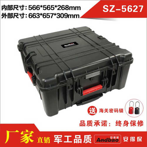 安全防护箱 数码设备箱 设备安全外箱 防潮箱 电子工具箱SZ-5627