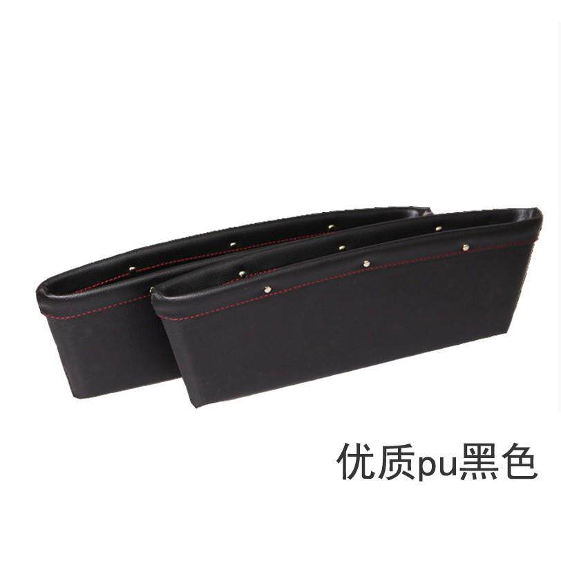 汽车置物盒 车载车用座椅缝隙盒夹缝收纳储物盒用品