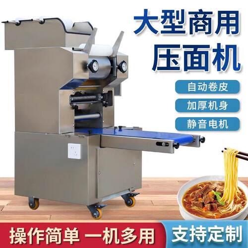全自动鲜面条机商用自动断面压面机智能仿手工鲜面条机日式拉面机