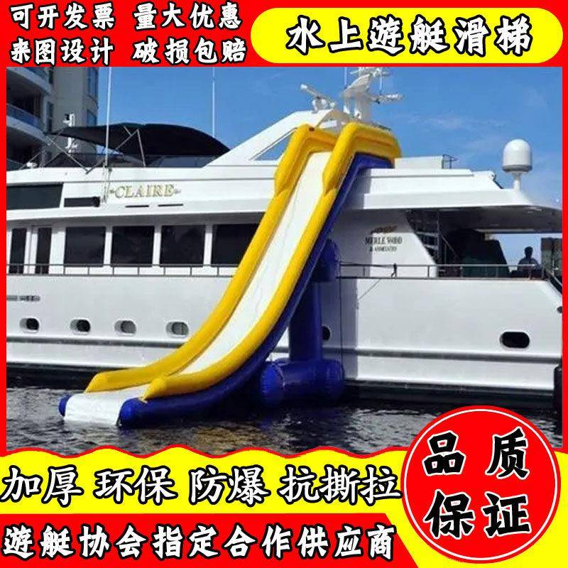 水上户外充气游艇滑梯台海轮潜水池游艇带网游泳池海上水池休闲吧