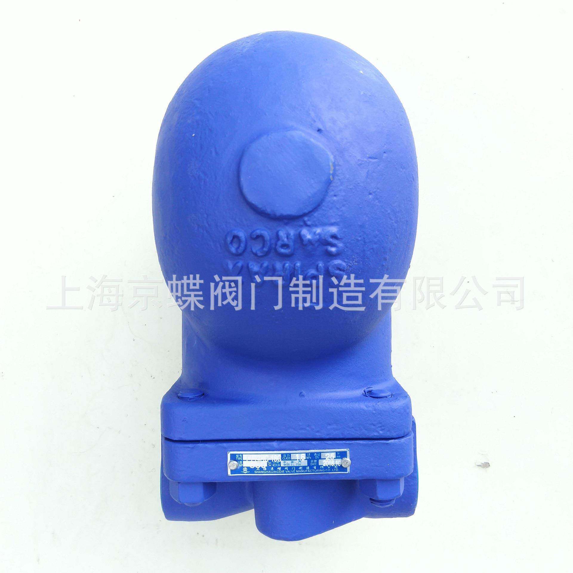 阀门五厂二厂蒸汽疏水阀门不锈钢杠杆浮球法兰疏水阀门中核苏阀