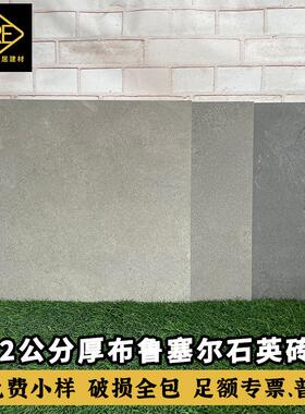 户外20mm厚石英砖布鲁塞尔灰色瓷砖600x600别墅小区花园车库地砖