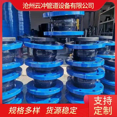 可曲挠橡胶接头 KXT型法兰式软接头膨胀节管道避震耐高温软接头