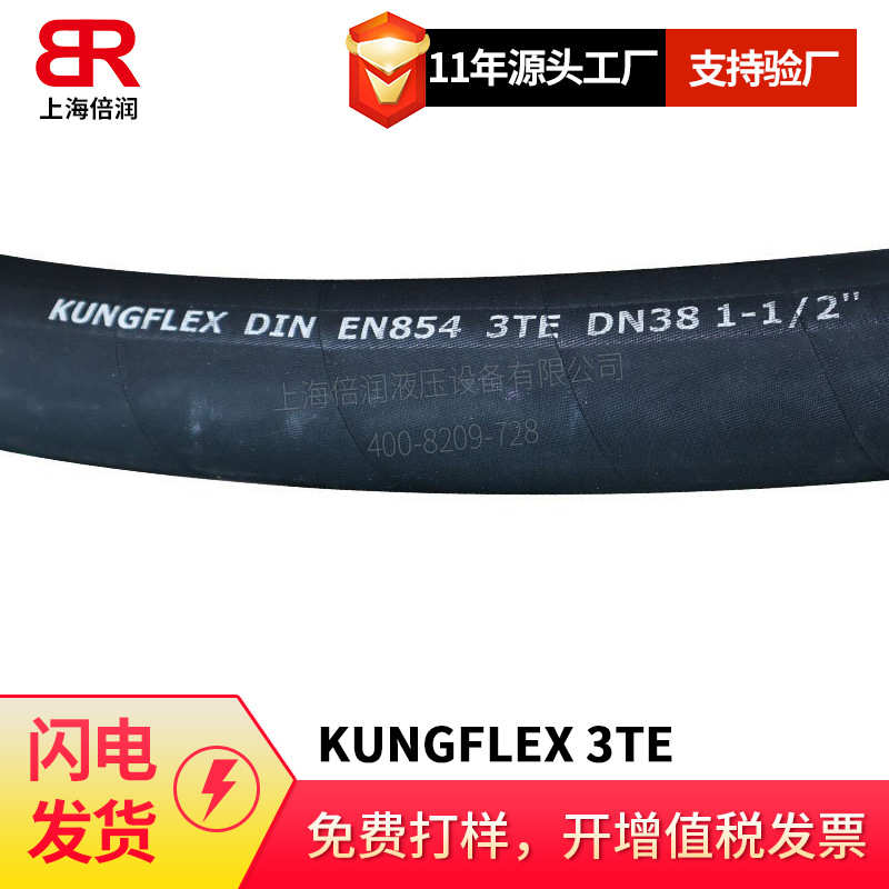 供应倍润KUNGFLEX EN 854 3TE-16液压油管 低压 水气管 多用途
