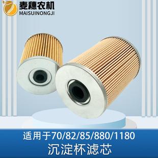 洋馬ag600 82新85g 880 1180收收割機沉淀杯柴油紙濾芯55730