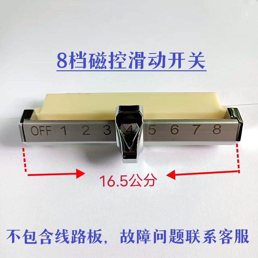 商用电磁灶新款8档磁控滑动开 关壳大功率电磁炉维修更换配件