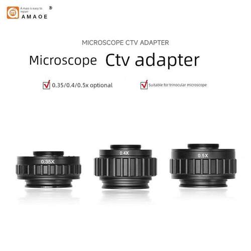 显微镜相机转接环 CTV转接头0.35X 0.5X 三目体视工业镜头接口
