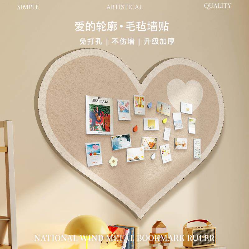 心形毛毡墙贴拍立得照片墙留言板软木板展示板心愿墙毛毡板玄关背