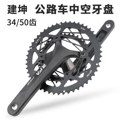 RFA公路牙盘折叠车齿盘34/50t双盘铝合金牙盘22速 105套件牙盘