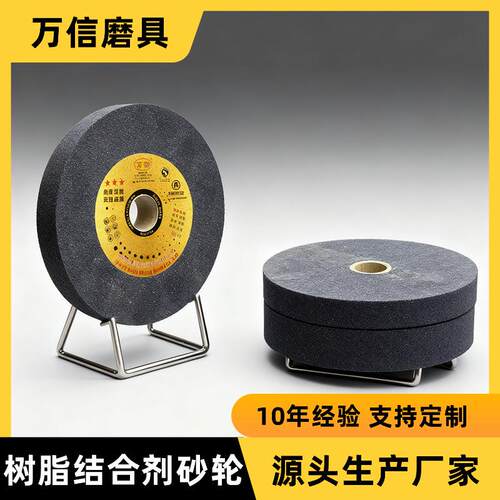 工业级玉树脂砂轮250*25*2铸铁生铁灰铁打磨机用平形棕刚玉砂轮