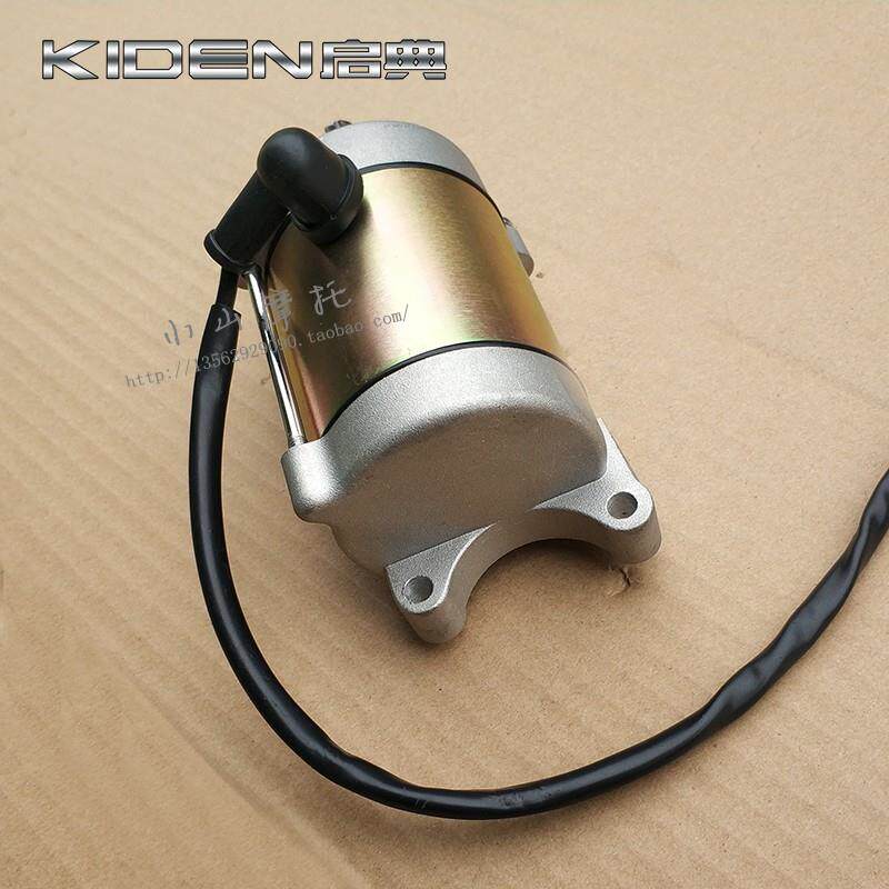 启典 KD150-F H G KEJ L Z V机车引擎配件电起启动机马达电机