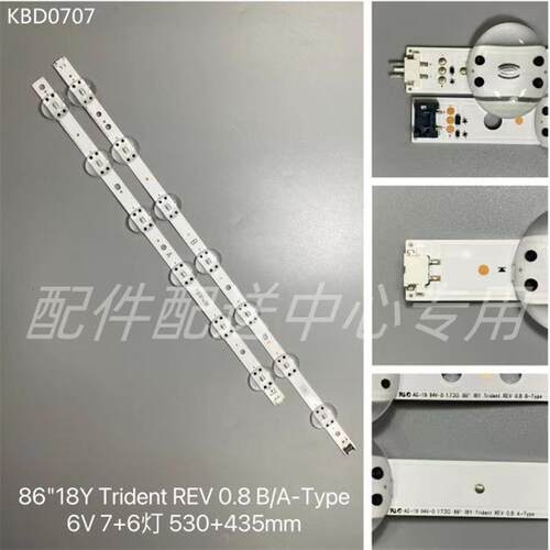 6对*86uk6300 86''18Y Trident REV0.8 SVL860A03A SVL860A03灯条