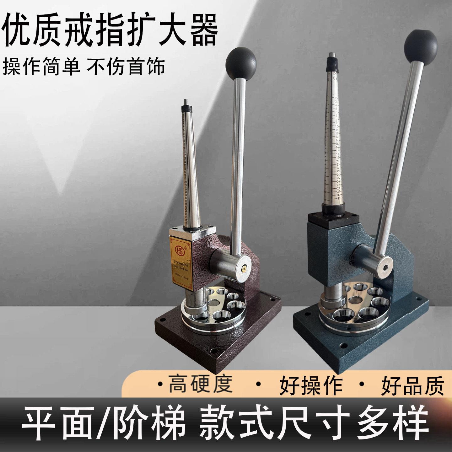 戒指扩大器金银戒指圈口大小调节器首饰变形修复整形器材打金工具