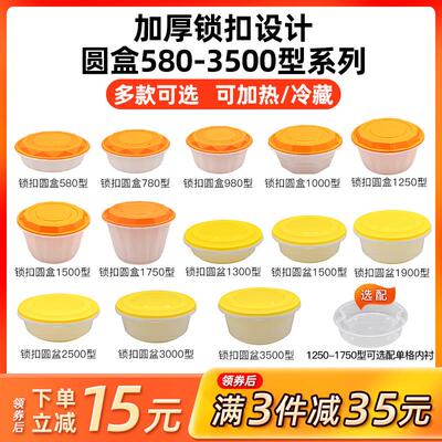 一次性圆形高档防盗锁扣外送打包盒汤面 面碗餐盒麻辣烫圆盒便当
