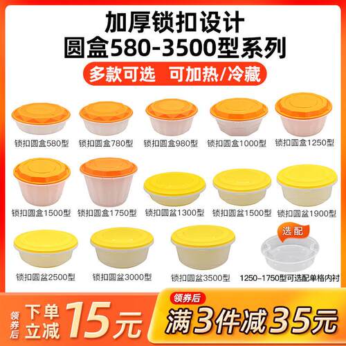 一次性圆形高档防盗锁扣外送打包盒汤面 面碗餐盒麻辣烫圆盒便当