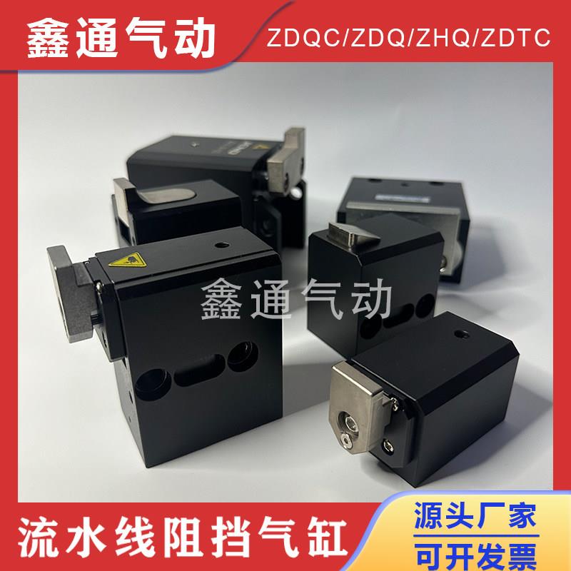 流水线阻挡气缸ZDQC32-10 带缓冲倍速炼气动ZHQ-20限位器挡停器