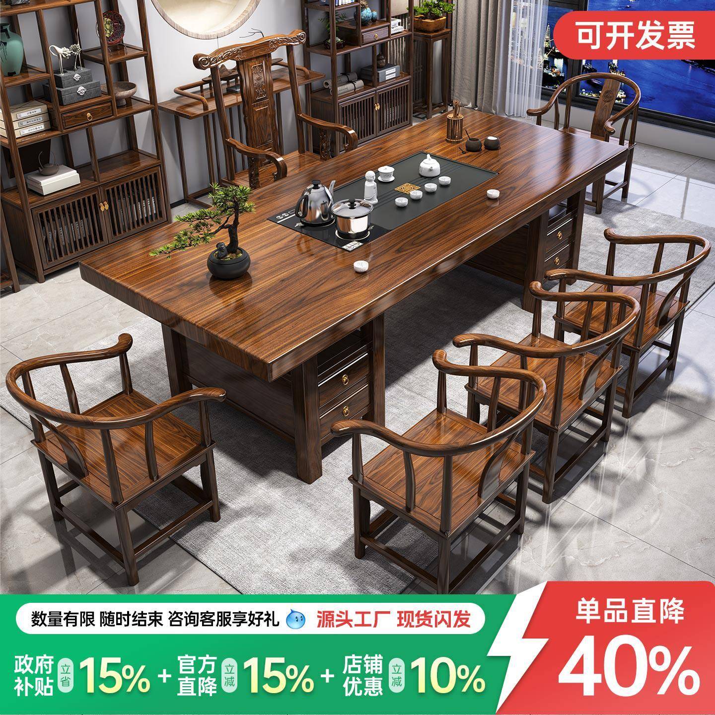 大板茶桌椅组合新中式家用喝茶茶几茶具套装办公室泡茶台一体整套