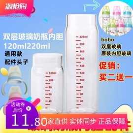 bobo乐儿宝双层玻璃奶瓶玻璃内胆叶片吸管手柄盖子120ml220ML