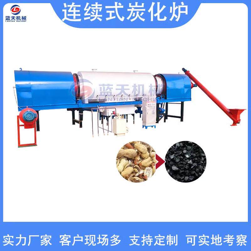 木糠滚筒炭化炉连续式花生壳木屑稻壳棕榈壳椰子壳木炭碳化设备
