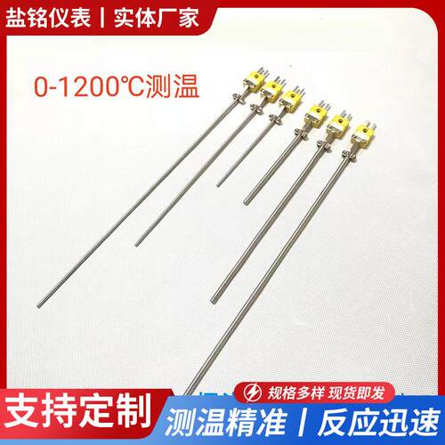 盐铭高温铠装K型微细式热电偶插头式直径0.5-8mm1200度实验室用