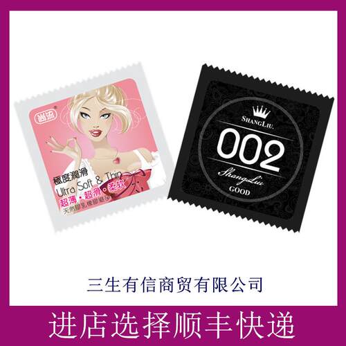 尚流避孕套002正品144祇玻尿酸玩美100大盒安全套子超薄58不掉套