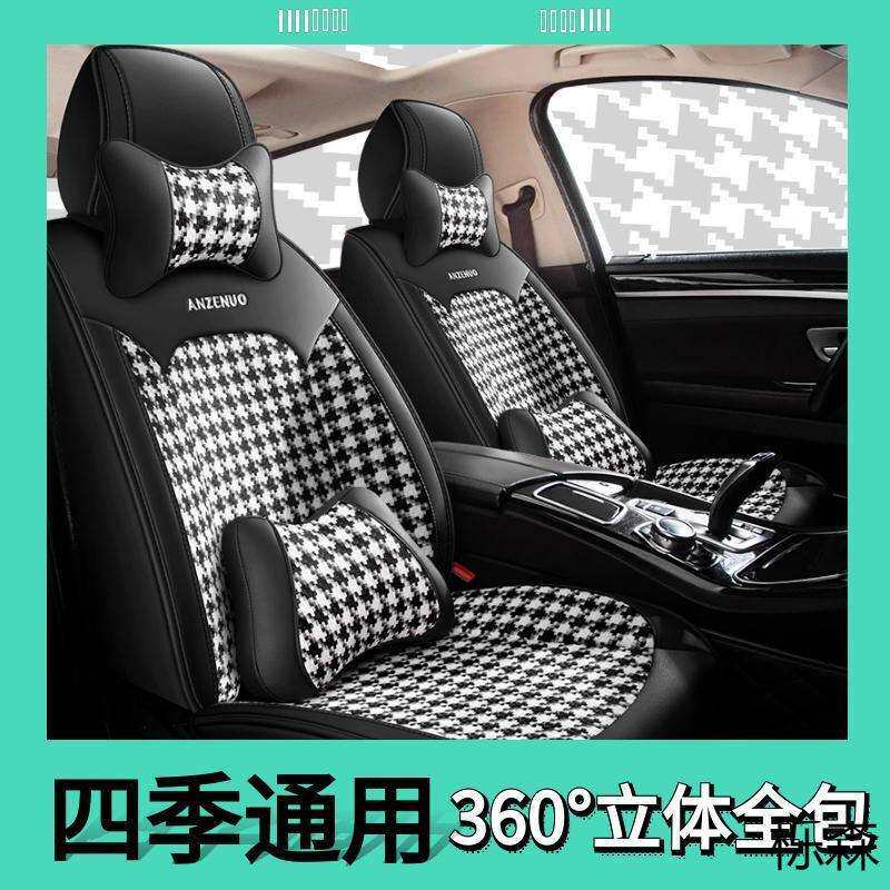 &新款汽车座垫皮革亚麻布艺千鸟格四季通用全套五座座套座椅全包@
