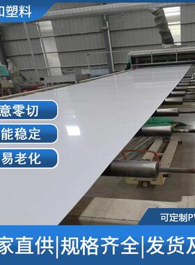 广告标牌PVC雕刻板丝网印刷白色PVC板1.5mm2mm硬质PVC白板