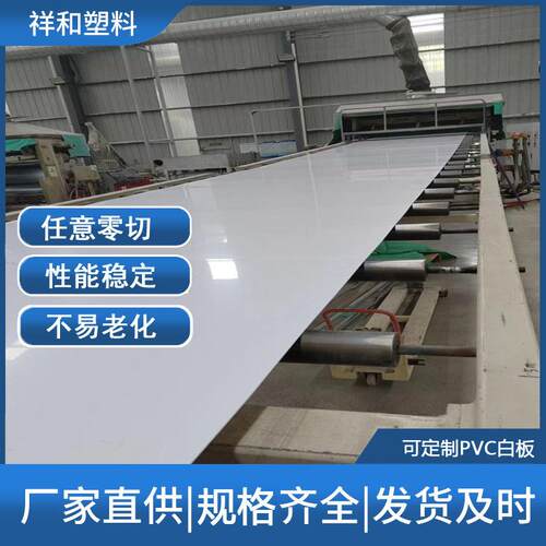 广告标牌PVC雕刻板丝网印刷白色PVC板1.5mm2mm硬质PVC白板