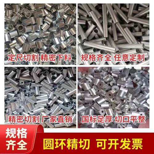 6061/6063铝合金管毛细管零切精抽薄壁空心管外径3456789壁厚1mm