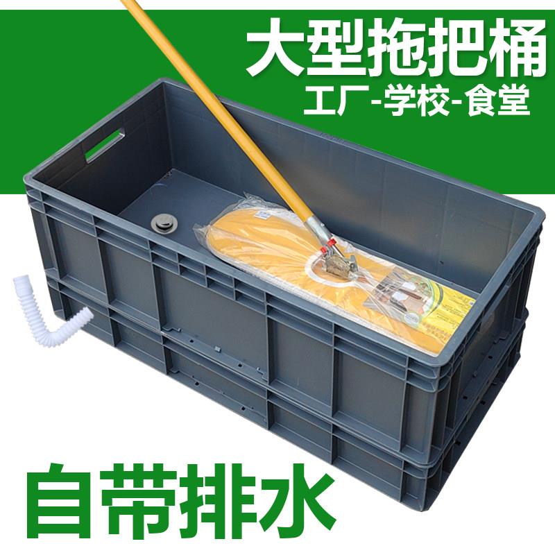 大型洗拖把桶长方形工业拖布墩布桶工厂拖地桶特大号商用长拖把盆