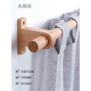 实木罗马杆原木窗帘杆单杆支撑架日式原木杆支架打孔侧装顶装卧室