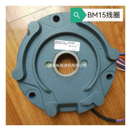 赛威制动器刹车线圈BM15HF100NM230VAC/400VAC全新现货