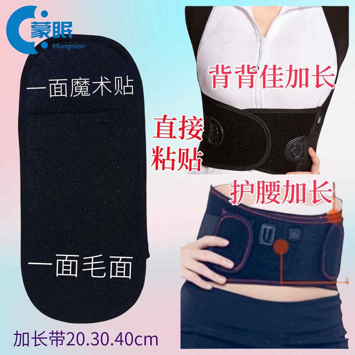 现货护腰带护腰带女士2025新款护腰G加长带背佳延长带魔术贴粘贴