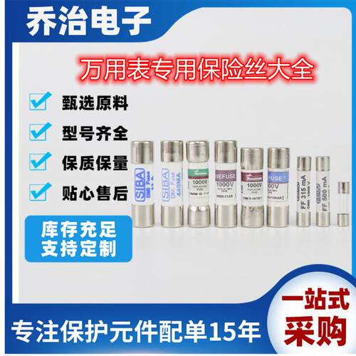 福禄克FLUKE 15B+万用表17B熔芯11A保险管440mA保险丝DMM-44/100R