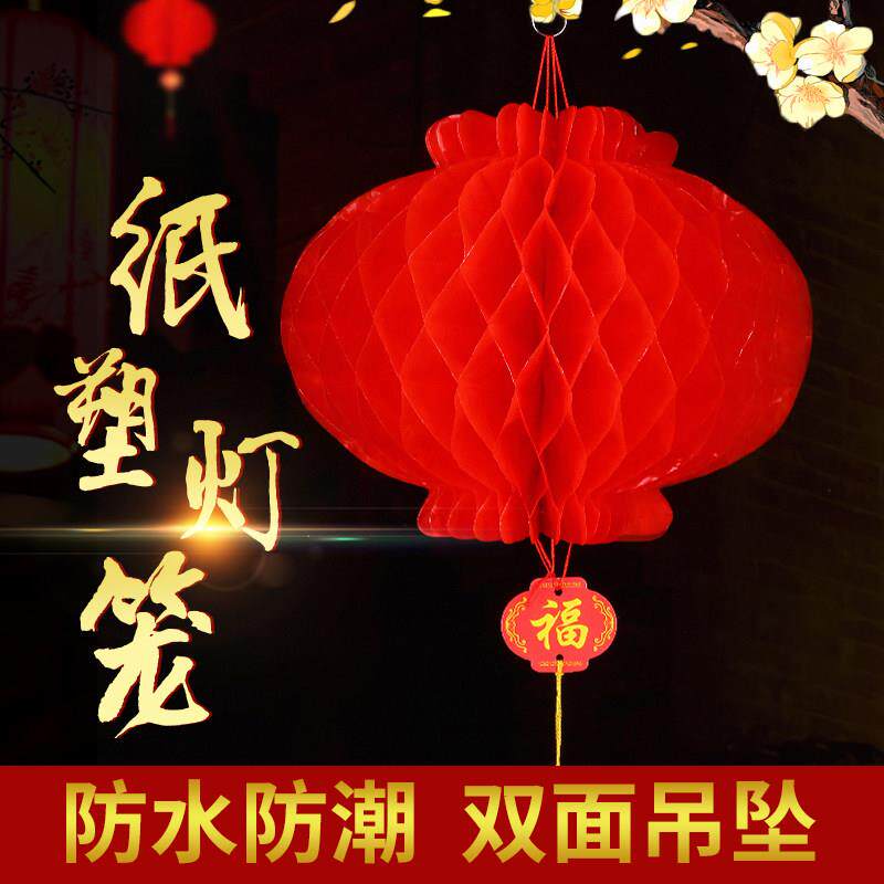 小纸灯笼挂饰结婚庆典新年装饰开业场景布置节日喜庆用品大红蜂窝