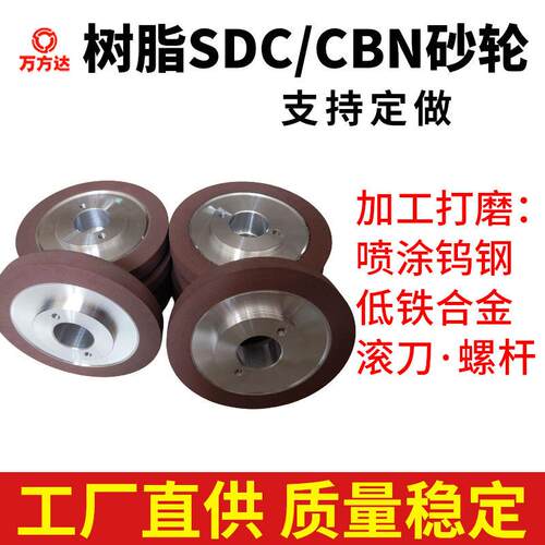供碗型平行杯形异形砂轮磨低铁合金喷涂钨钢滚刀金刚石砂轮